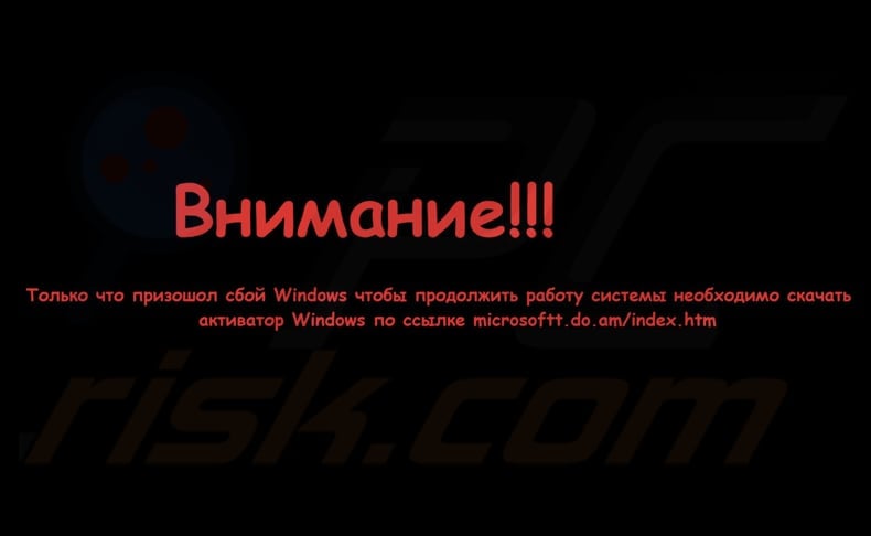 ErrorWindows ransomware wallpaper