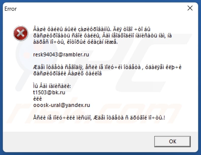 Rtg ransomware pop-up (no Cyrillic alphabet)