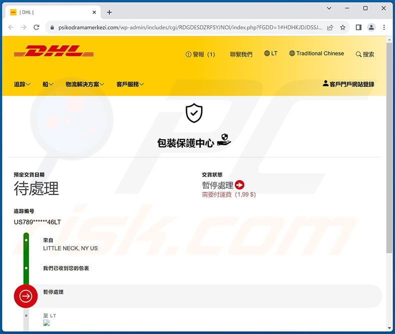 Phishing site promoted via DHL Express - Incomplete Delivery Address email scam (2024-01-03)