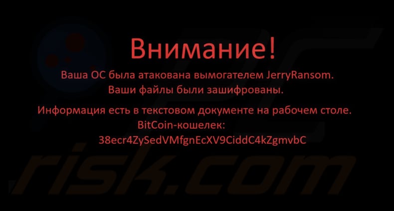 JerryRansom ransomware wallpaper
