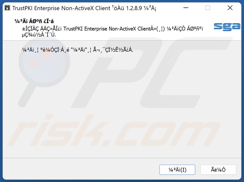 Installer of TrustPKI Enterprise Non-ActiveX Client used as a disguise during infiltration of Troll stealer
