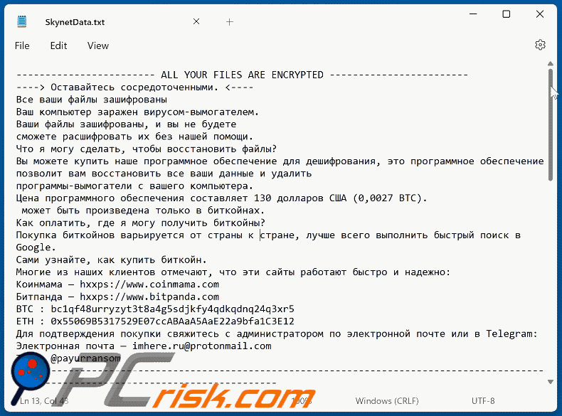 Payuranson ransomware ransom note (SkynetData.txt)