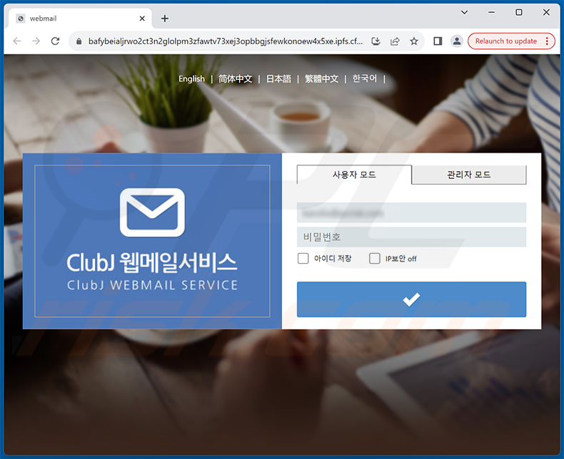 Phishing site promoted via Email Account Is Almost Full email scam (2024-04-23)