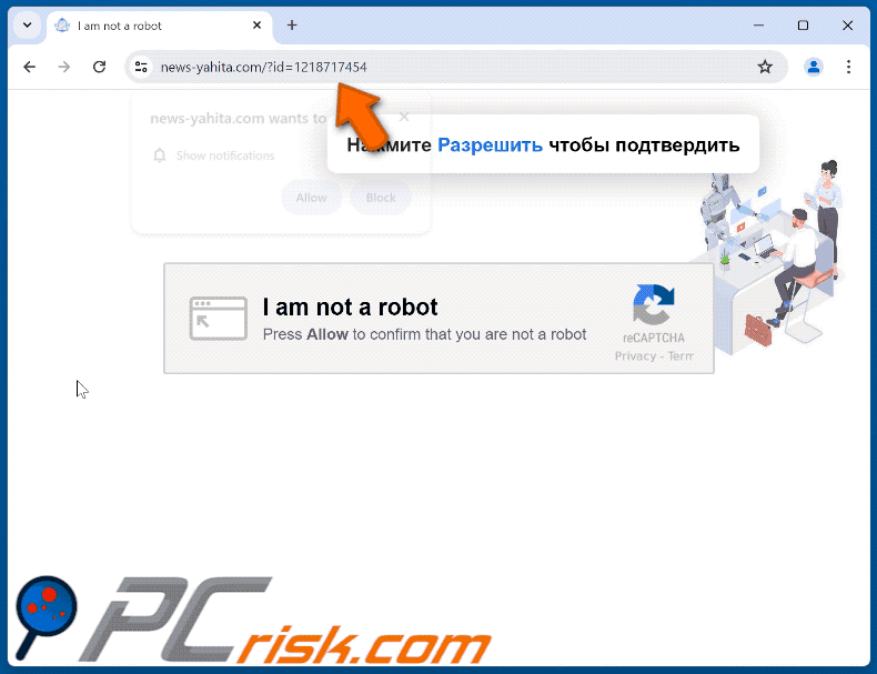 news-yahita[.]com website appearance (GIF)
