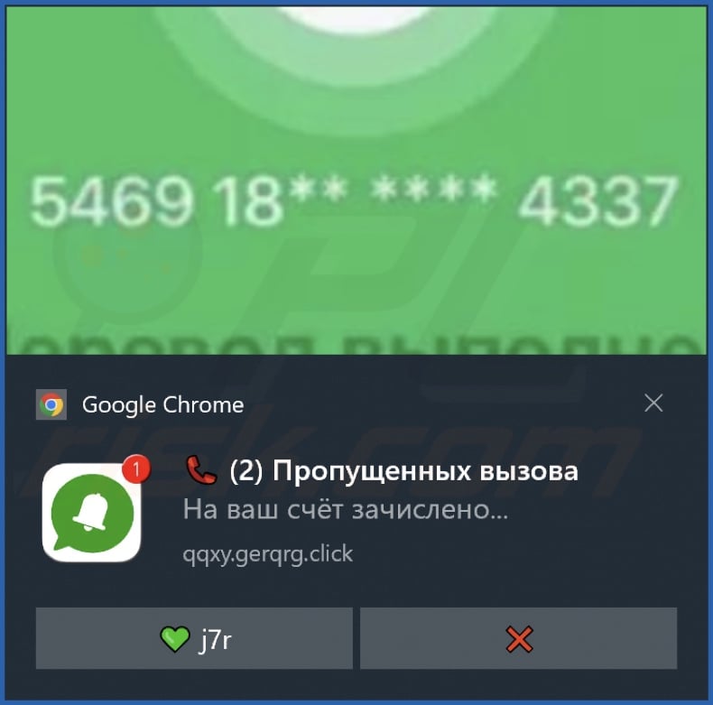 Ad delivered by the gerqrg[.]click webpage