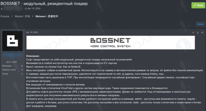 Skitnet malware promoted online