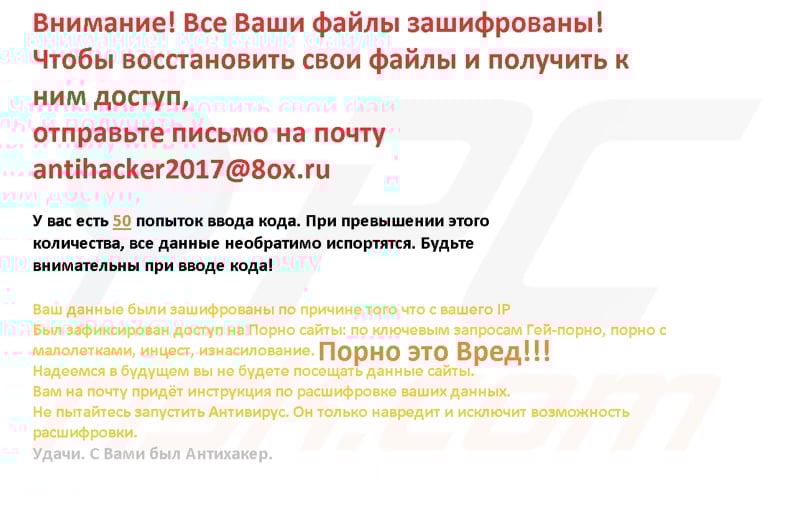 AntiHacker ransomware wallpaper