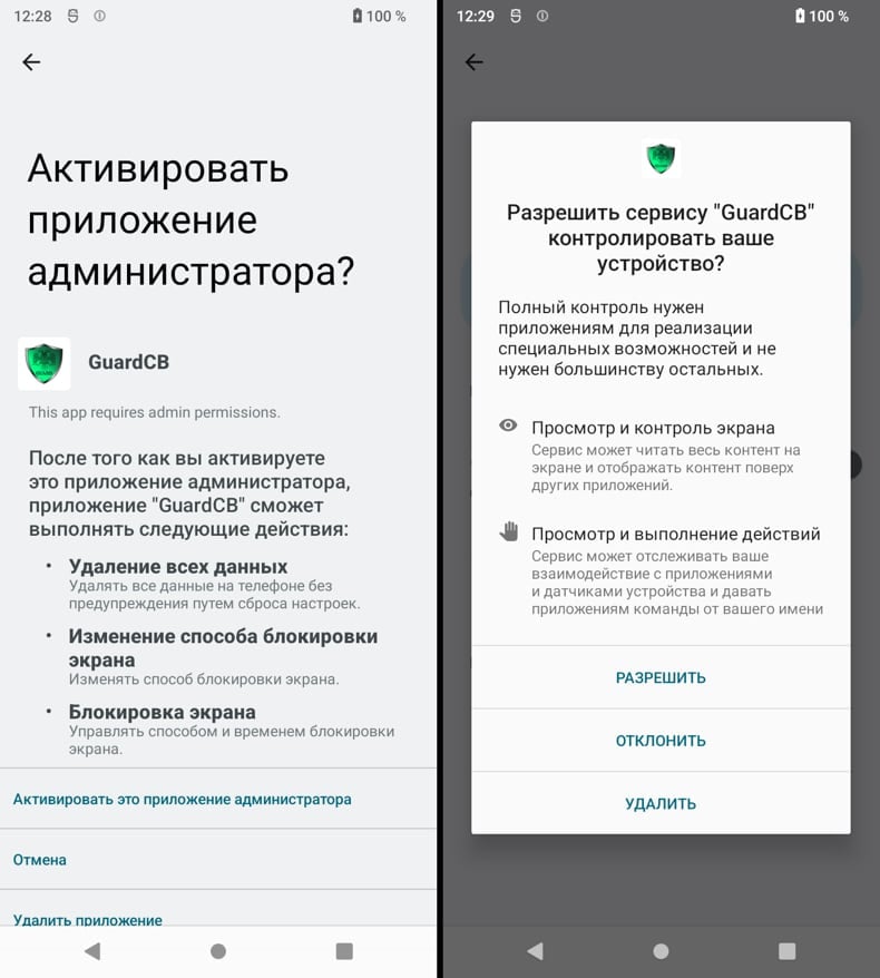 Antivirus By FSB Malware (Android) asks permission to delete all data and change lock screen and access accessibility settings