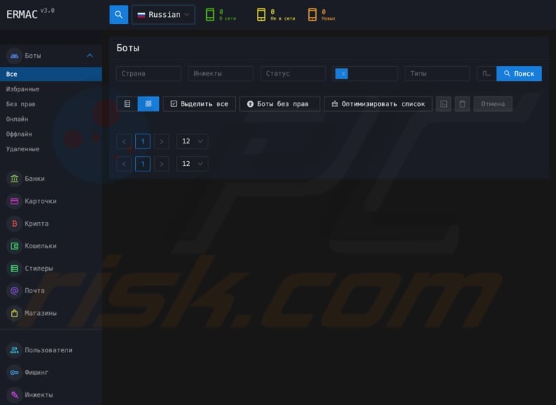 Ermac 3.0 Trojan administrarion panel