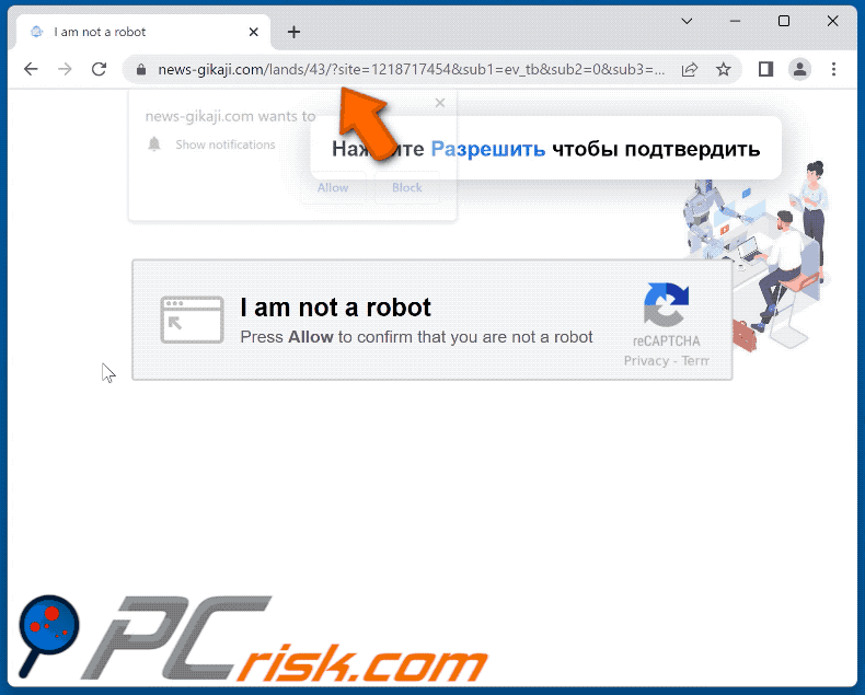 news-gikaji[.]com website appearance (GIF)