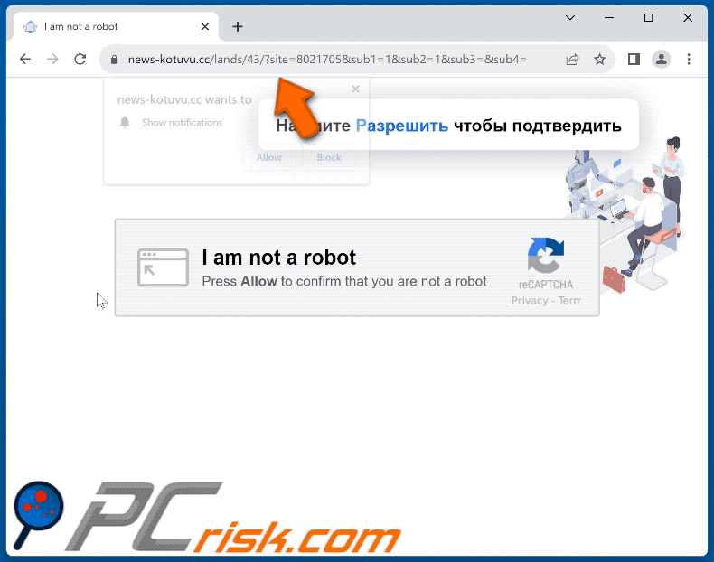 news-kotuvu[.]cc website appearance (GIF)