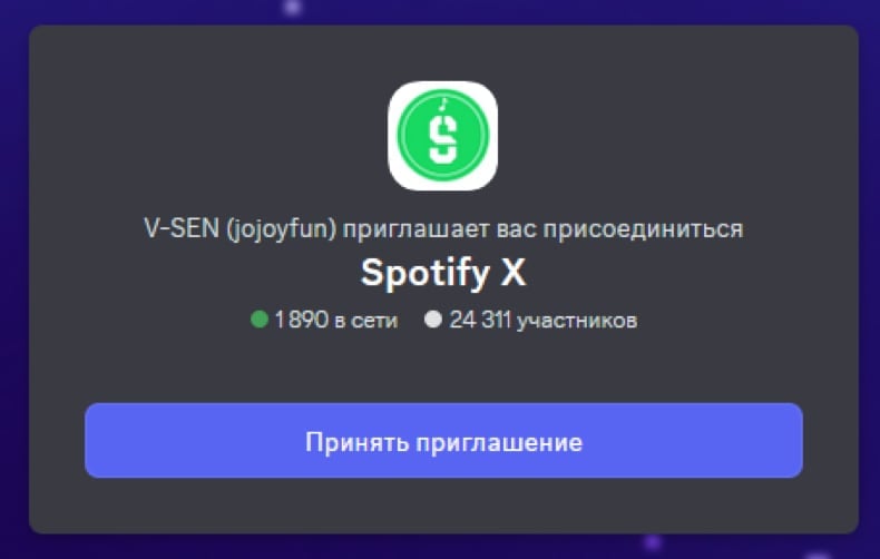 Phantom Trojan Spotify X Discord channel