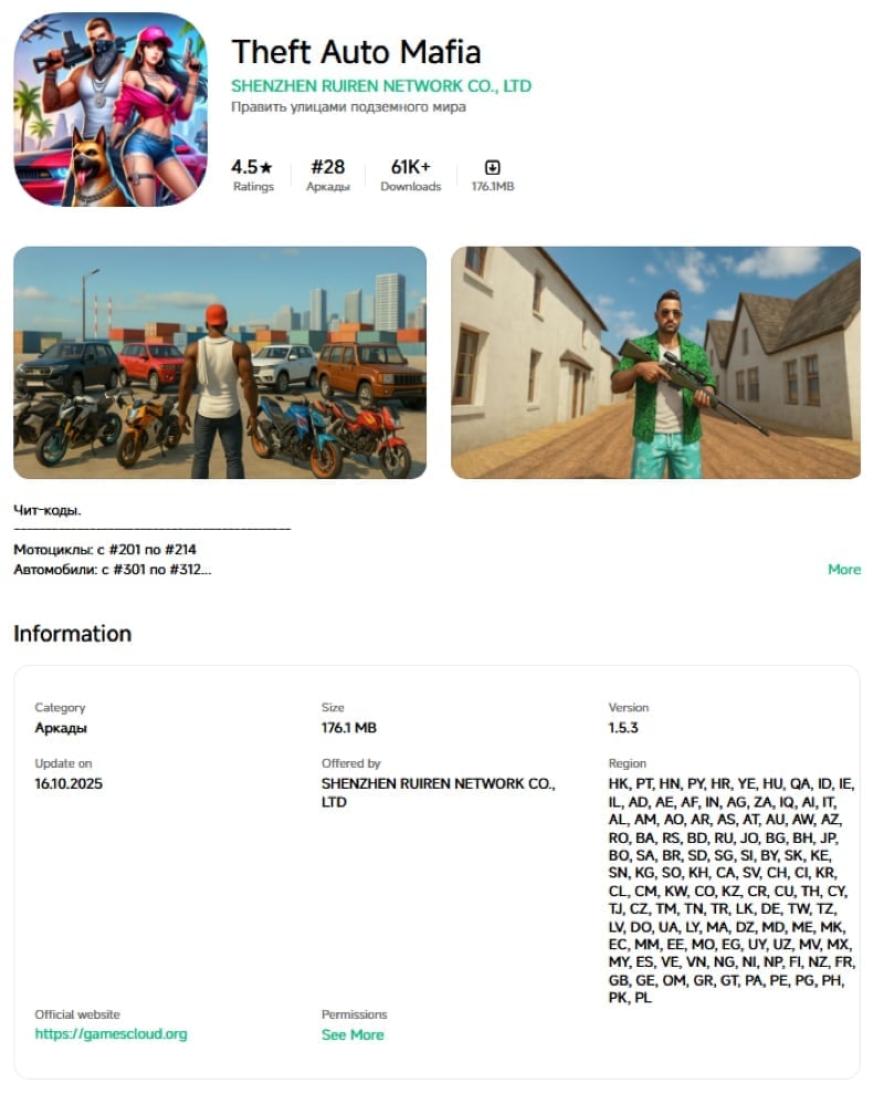 Phantom delivered via Xiaomi GetApps software catalogue 2