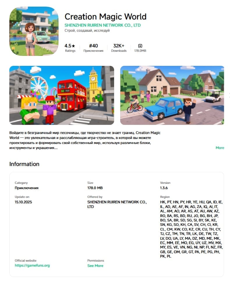 Phantom distributed via infected app on Xiaomi GetApps software catalogue