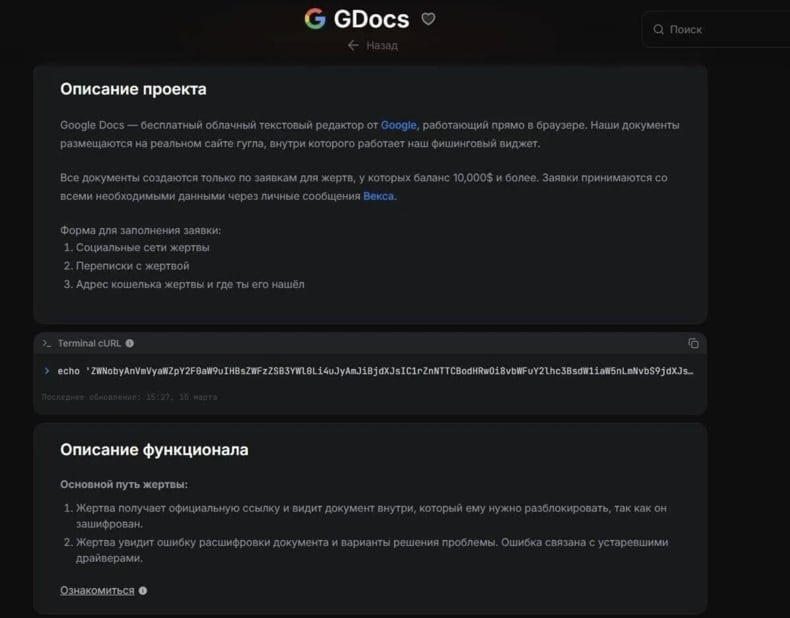 notnullOSX malware affiliate panel submission form (source: @g0njxa):