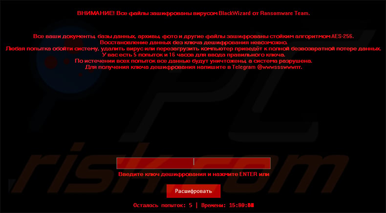 BlackWizard ransomware full-screen ransom note