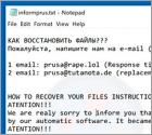 Prus Ransomware