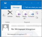 National Bank Of Greece Email Virus