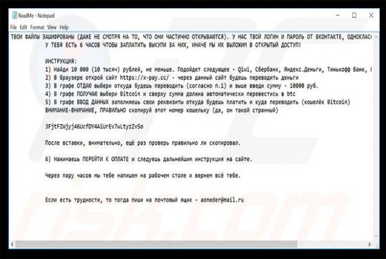 RozaLocker Ransomware