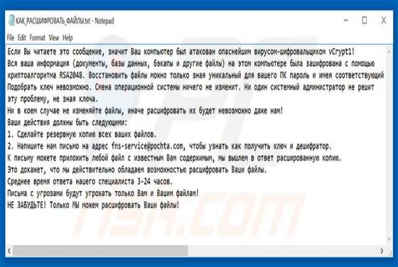vCrypt Ransomware