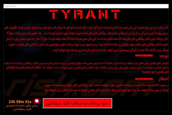 Crypto Tyrant Ransomware