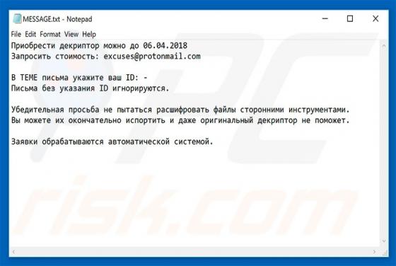 Excuses Ransomware