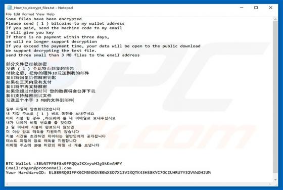 DBGer Ransomware