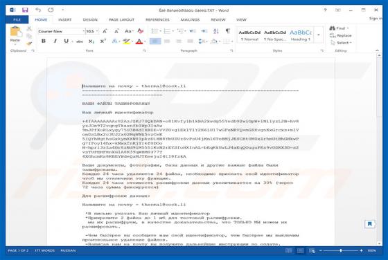 MVP Ransomware