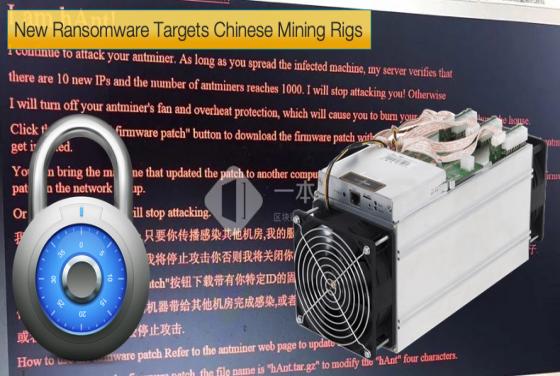 New Ransomware Targets Chinese Mining Rigs