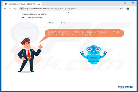 Feedmedia.me Ads