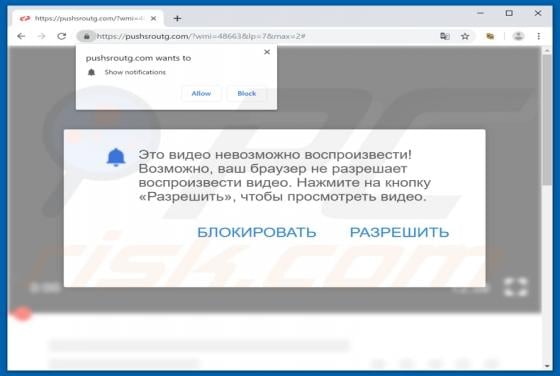 Pushsroutg.com Ads