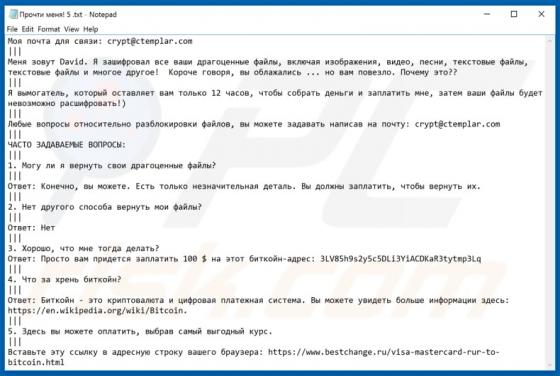 OnyxLocker Ransomware