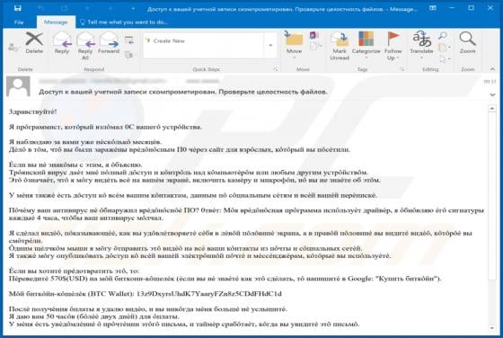 Я Прôгрaммиcт, Кoтôрый Взлôмaл 0с Вaшeгô Уcтрôйcтвa Email Scam