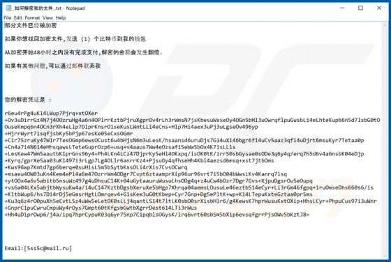 5SS5C Ransomware
