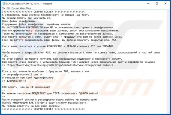 Serpom Ransomware