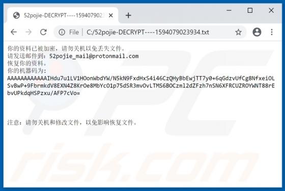 Pojie Ransomware