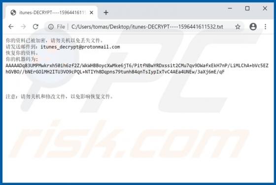 iTunes (FlyStudio) Ransomware
