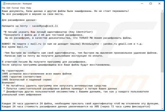 Saved (Scarab) Ransomware