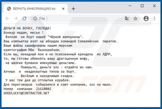# (Xorist) Ransomware