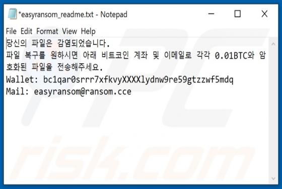 EasyRansom Ransomware