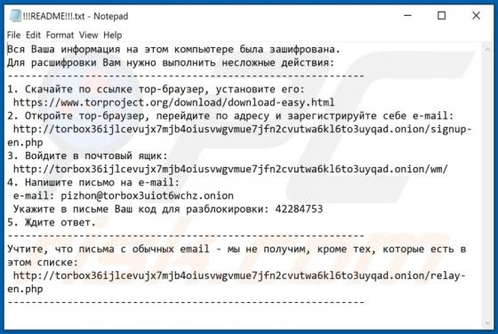 Pizhon Ransomware