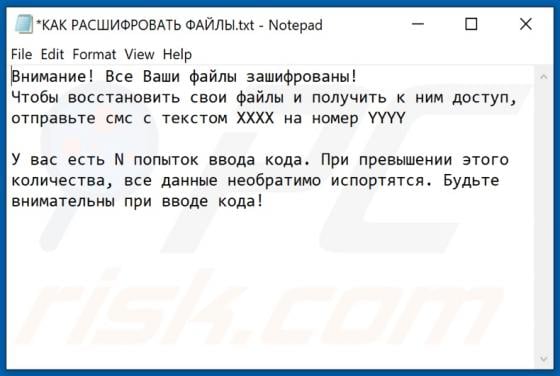 Cat (Xorist) Ransomware