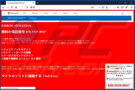 ERROR #DW6BD36 POP-UP Scam