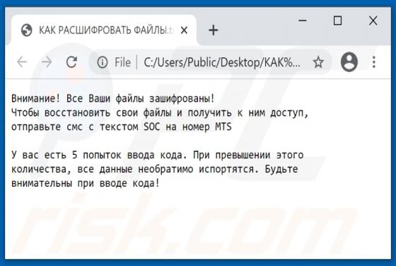 Sandboxtest Ransomware