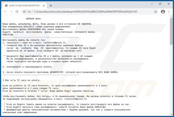 Restore19 Ransomware
