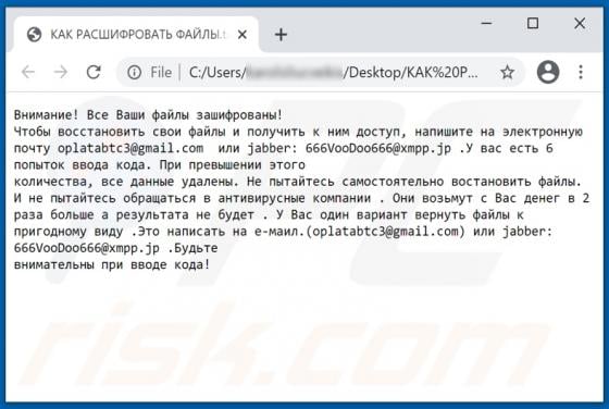 Oplatabtc3 Ransomware