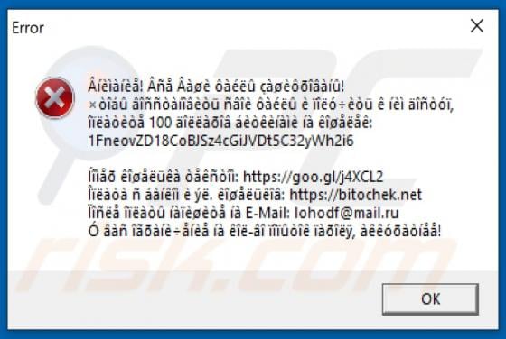 Lohodf Ransomware
