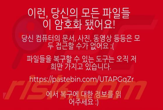 Emailme6974 Ransomware