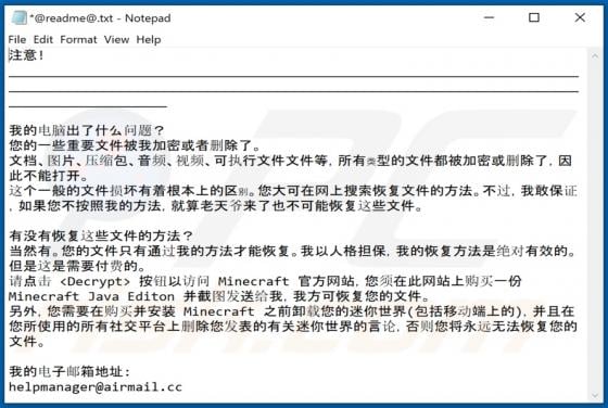 MCNB Ransomware