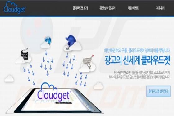 Cloudget Virus